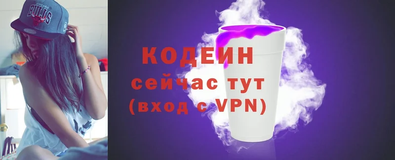 наркота  Баксан  Кодеиновый сироп Lean напиток Lean (лин) 